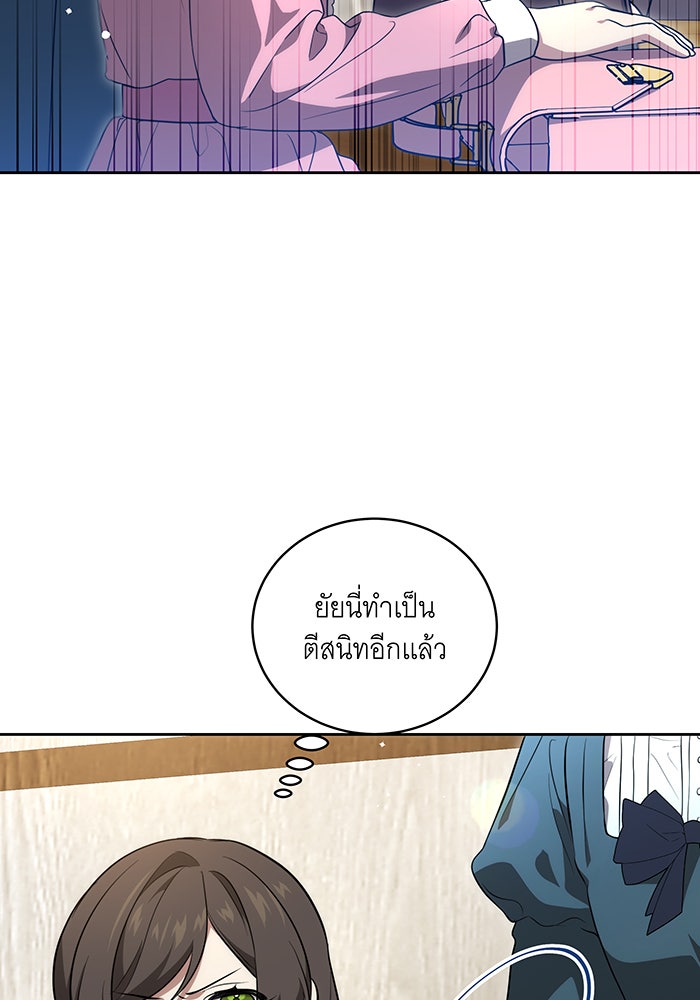 ทุกอย่างที่เสียไป ฉันขอทวงคืน - หน้า 9