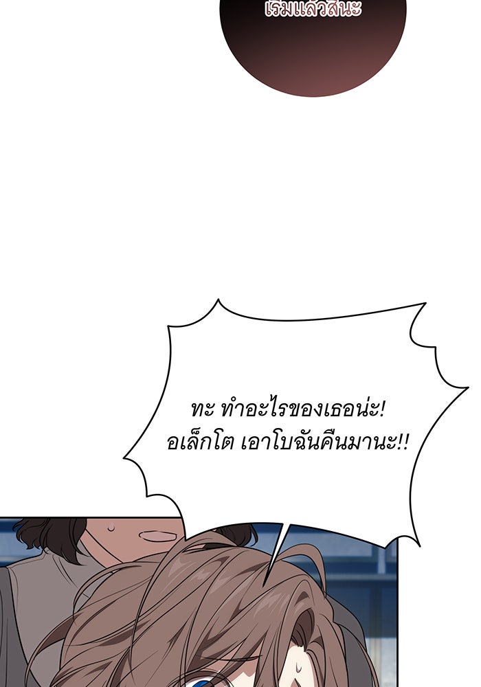 ทุกอย่างที่เสียไป ฉันขอทวงคืน - หน้า 93