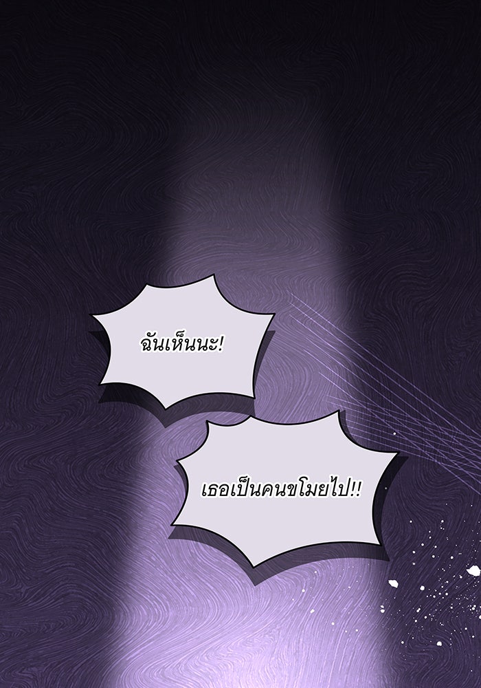 ทุกอย่างที่เสียไป ฉันขอทวงคืน - หน้า 1