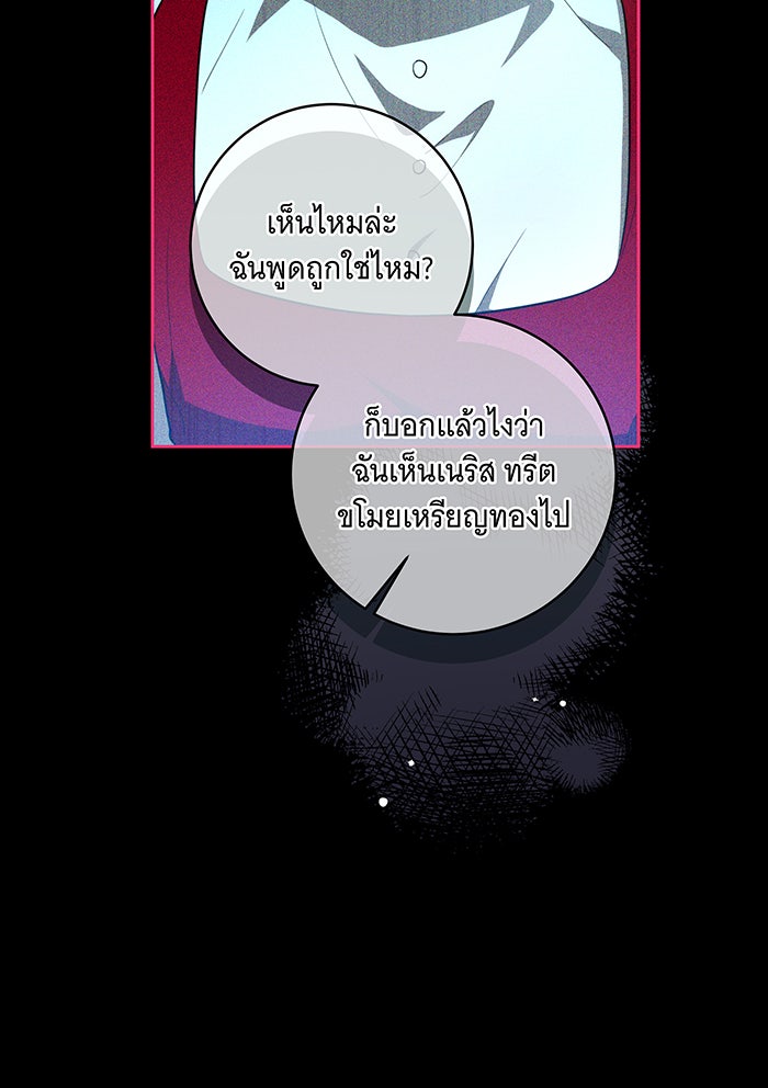 ทุกอย่างที่เสียไป ฉันขอทวงคืน - หน้า 10