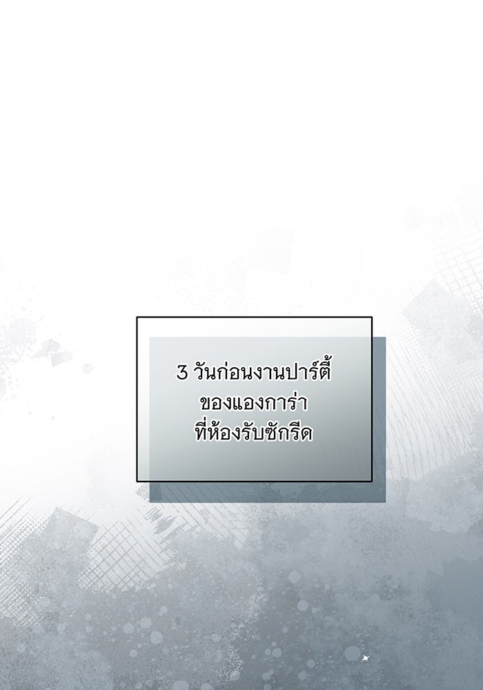 ทุกอย่างที่เสียไป ฉันขอทวงคืน - หน้า 22