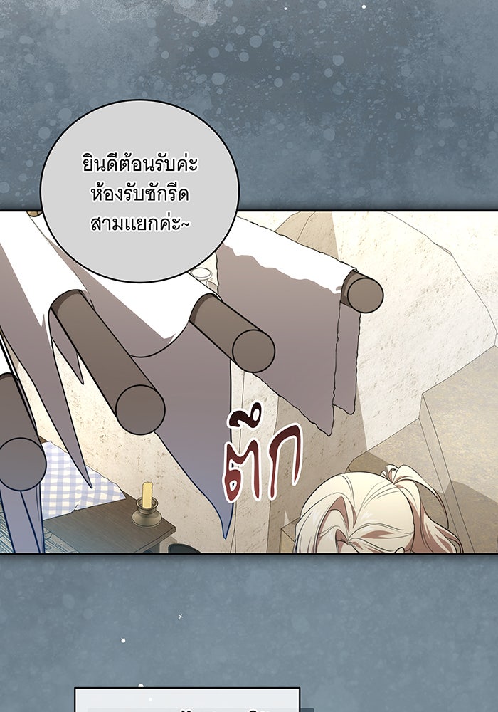 ทุกอย่างที่เสียไป ฉันขอทวงคืน - หน้า 23