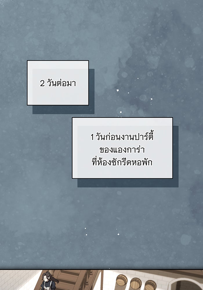 ทุกอย่างที่เสียไป ฉันขอทวงคืน - หน้า 28