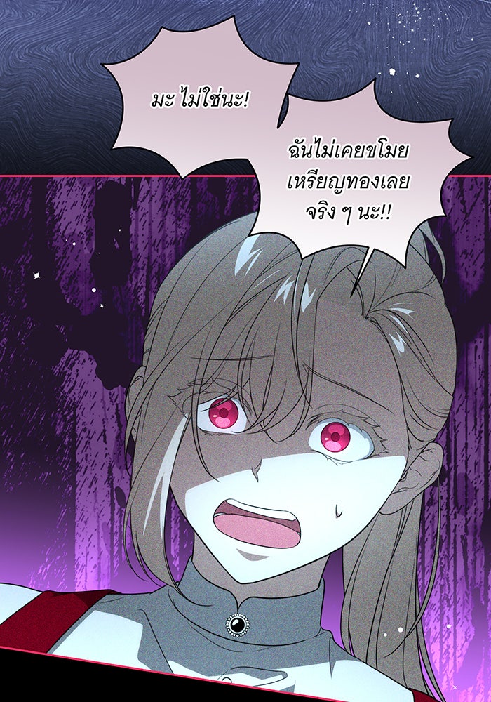 ทุกอย่างที่เสียไป ฉันขอทวงคืน - หน้า 3