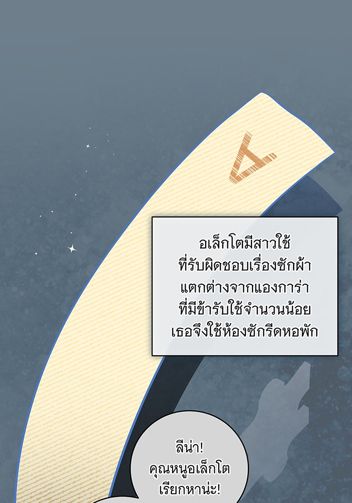 ทุกอย่างที่เสียไป ฉันขอทวงคืน - หน้า 30