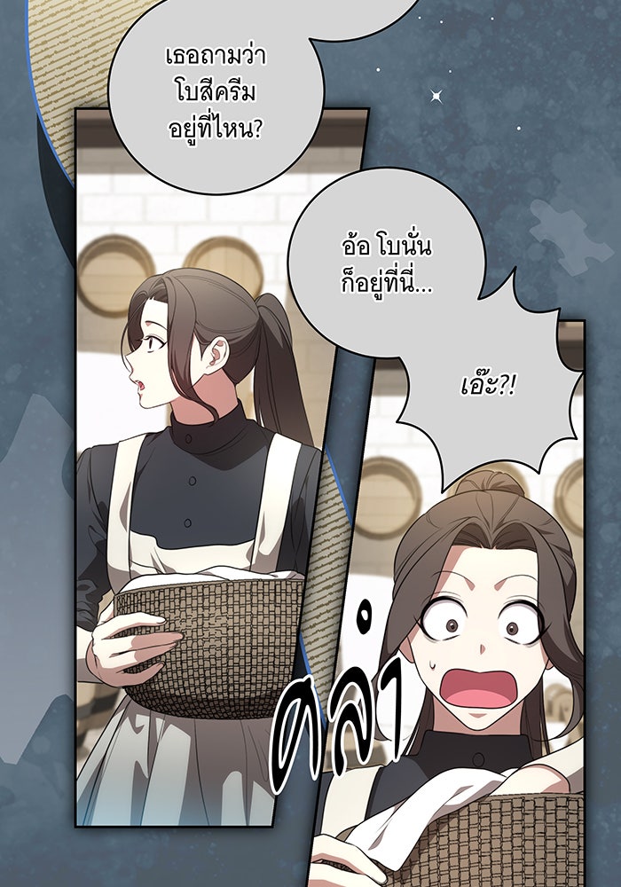 ทุกอย่างที่เสียไป ฉันขอทวงคืน - หน้า 31