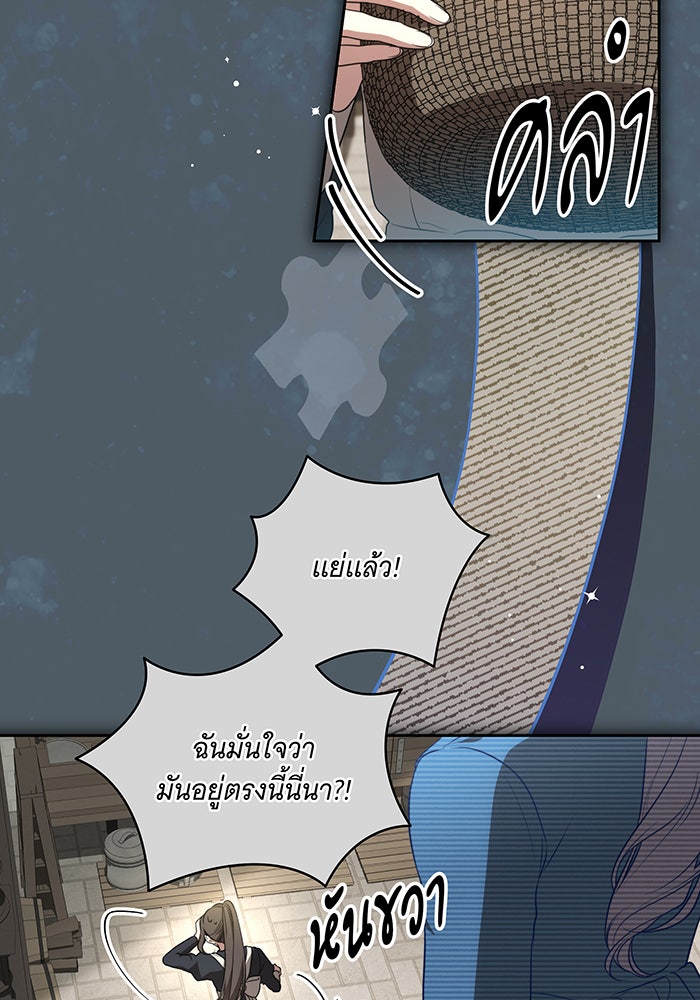 ทุกอย่างที่เสียไป ฉันขอทวงคืน - หน้า 32