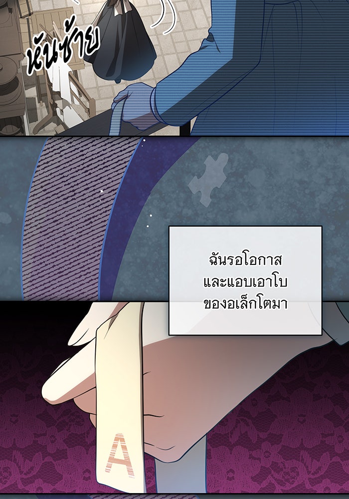 ทุกอย่างที่เสียไป ฉันขอทวงคืน - หน้า 33