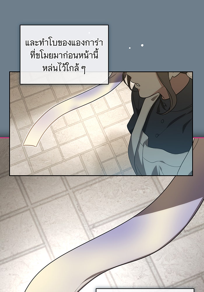 ทุกอย่างที่เสียไป ฉันขอทวงคืน - หน้า 36