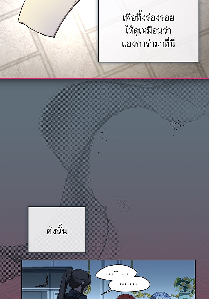 ทุกอย่างที่เสียไป ฉันขอทวงคืน - หน้า 37