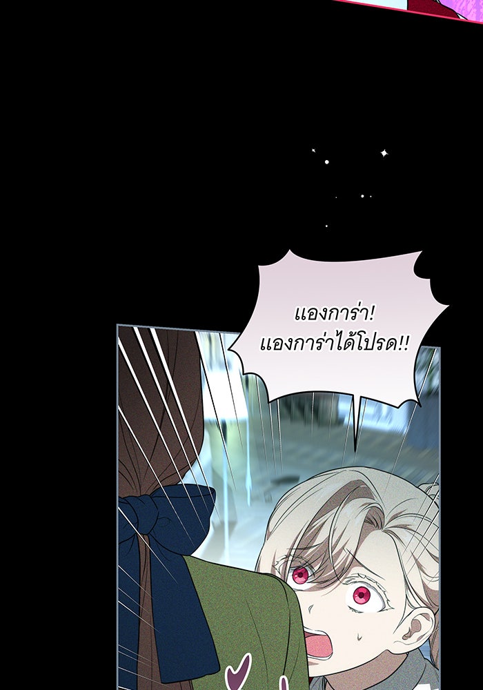 ทุกอย่างที่เสียไป ฉันขอทวงคืน - หน้า 4