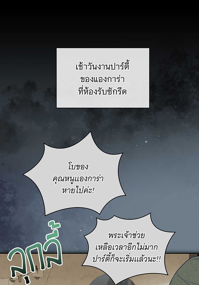 ทุกอย่างที่เสียไป ฉันขอทวงคืน - หน้า 40