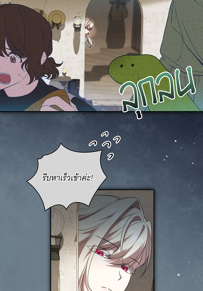 ทุกอย่างที่เสียไป ฉันขอทวงคืน - หน้า 41