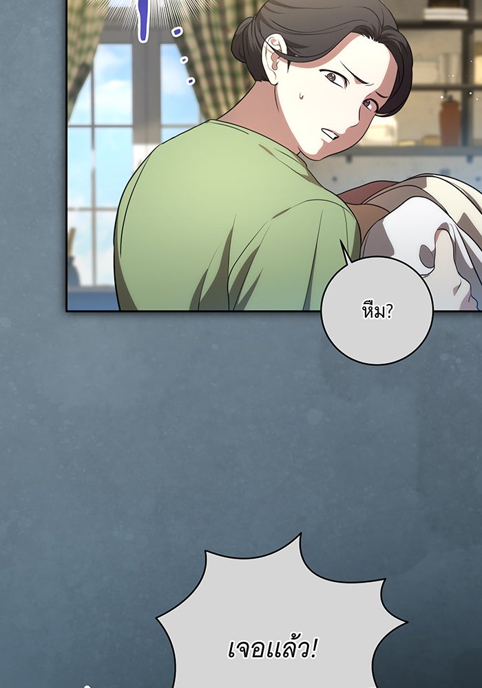 ทุกอย่างที่เสียไป ฉันขอทวงคืน - หน้า 43