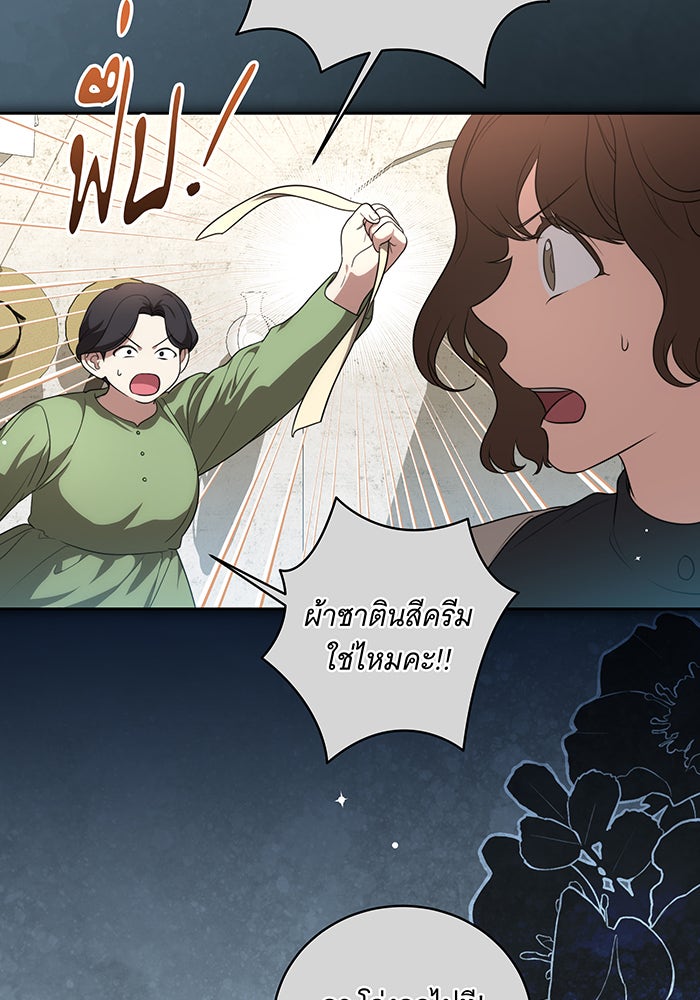 ทุกอย่างที่เสียไป ฉันขอทวงคืน - หน้า 44