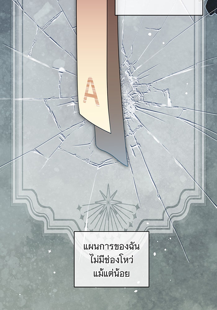 ทุกอย่างที่เสียไป ฉันขอทวงคืน - หน้า 46