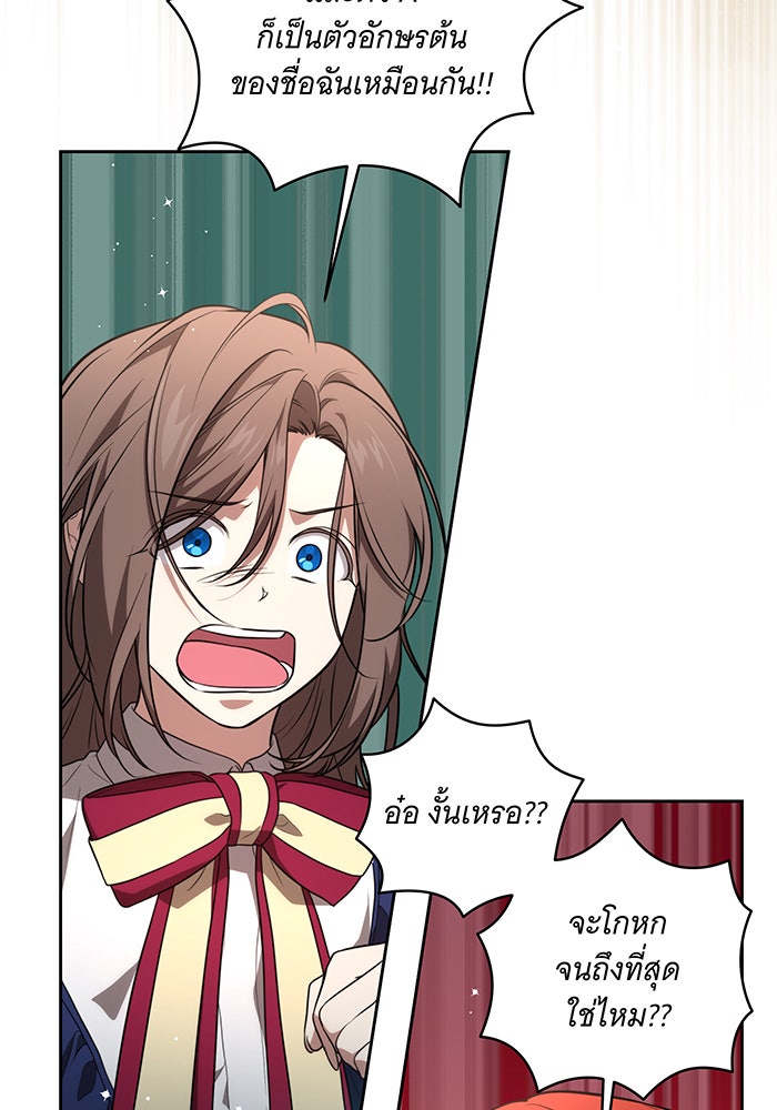 ทุกอย่างที่เสียไป ฉันขอทวงคืน - หน้า 48