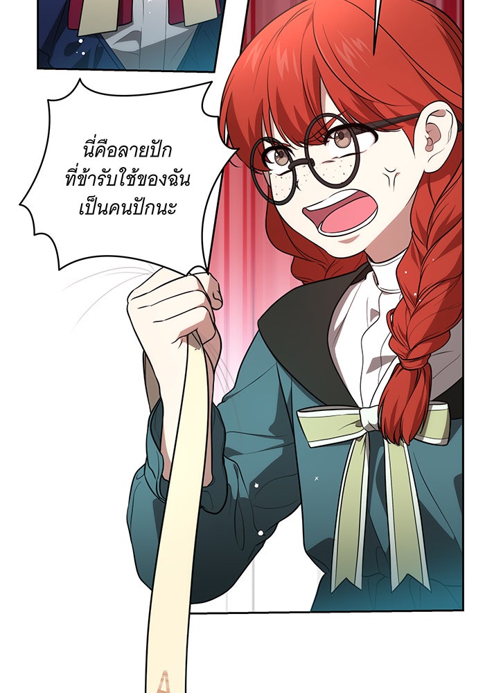 ทุกอย่างที่เสียไป ฉันขอทวงคืน - หน้า 49