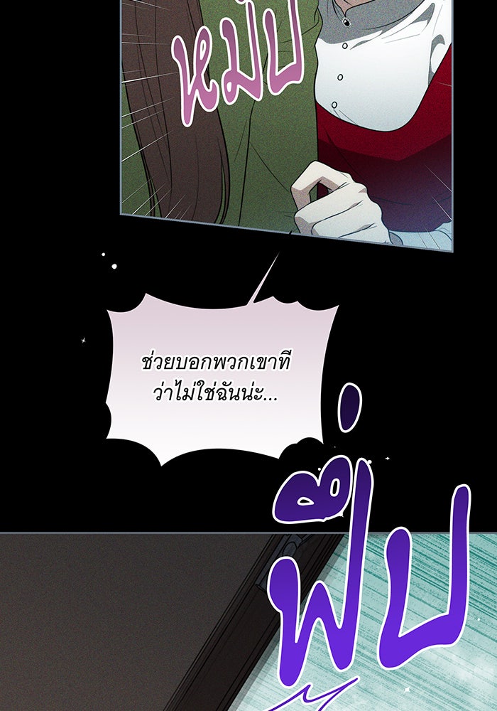 ทุกอย่างที่เสียไป ฉันขอทวงคืน - หน้า 5