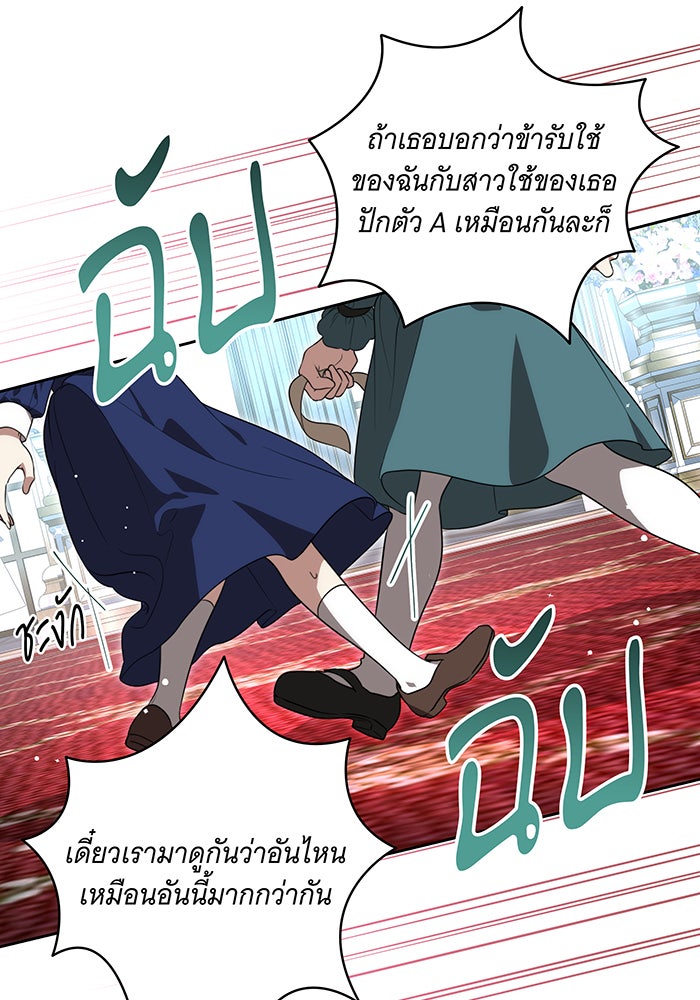 ทุกอย่างที่เสียไป ฉันขอทวงคืน - หน้า 51