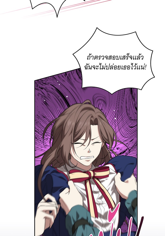 ทุกอย่างที่เสียไป ฉันขอทวงคืน - หน้า 52