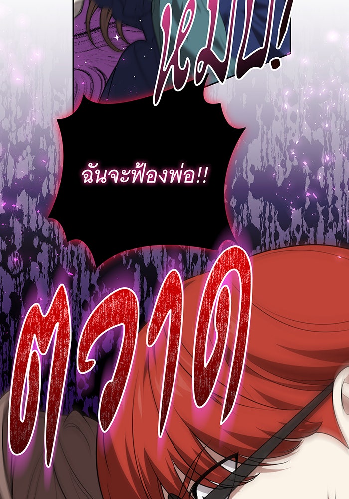 ทุกอย่างที่เสียไป ฉันขอทวงคืน - หน้า 53