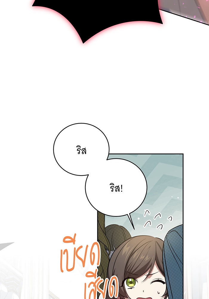 ทุกอย่างที่เสียไป ฉันขอทวงคืน - หน้า 55