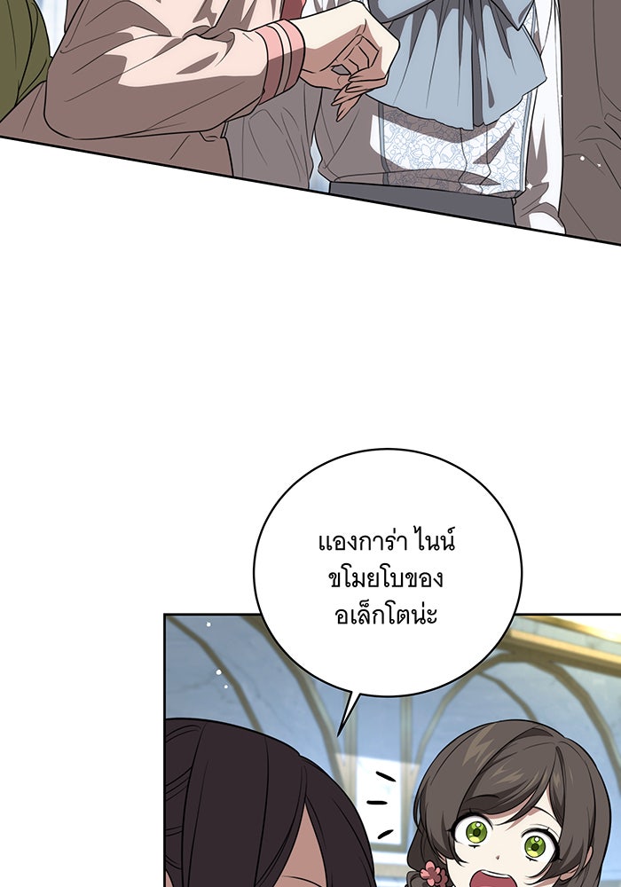 ทุกอย่างที่เสียไป ฉันขอทวงคืน - หน้า 57