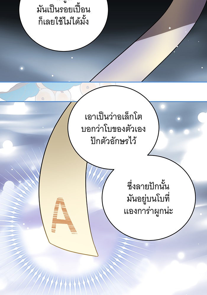 ทุกอย่างที่เสียไป ฉันขอทวงคืน - หน้า 59