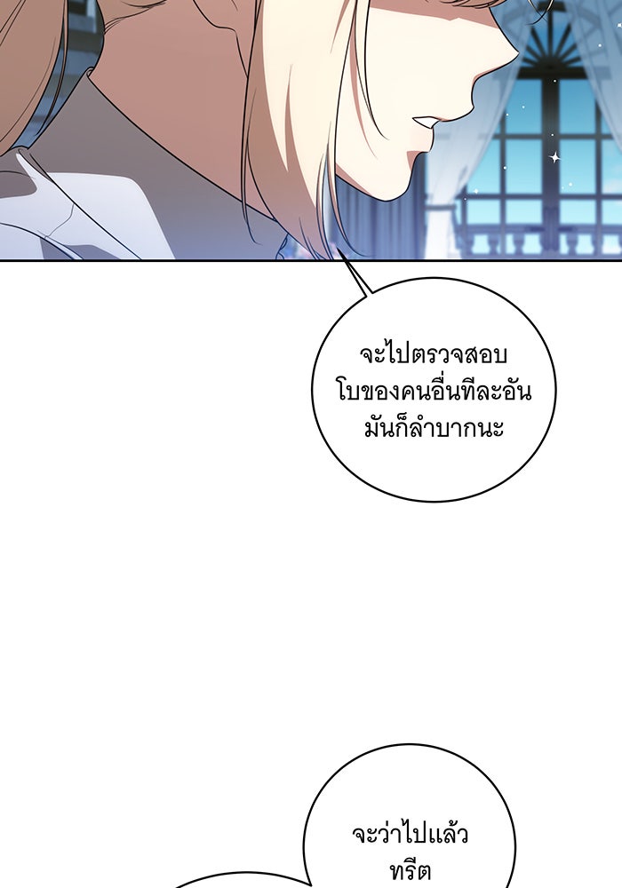 ทุกอย่างที่เสียไป ฉันขอทวงคืน - หน้า 63