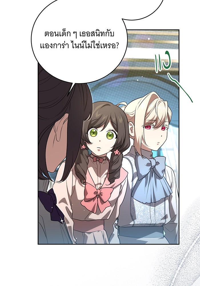 ทุกอย่างที่เสียไป ฉันขอทวงคืน - หน้า 64