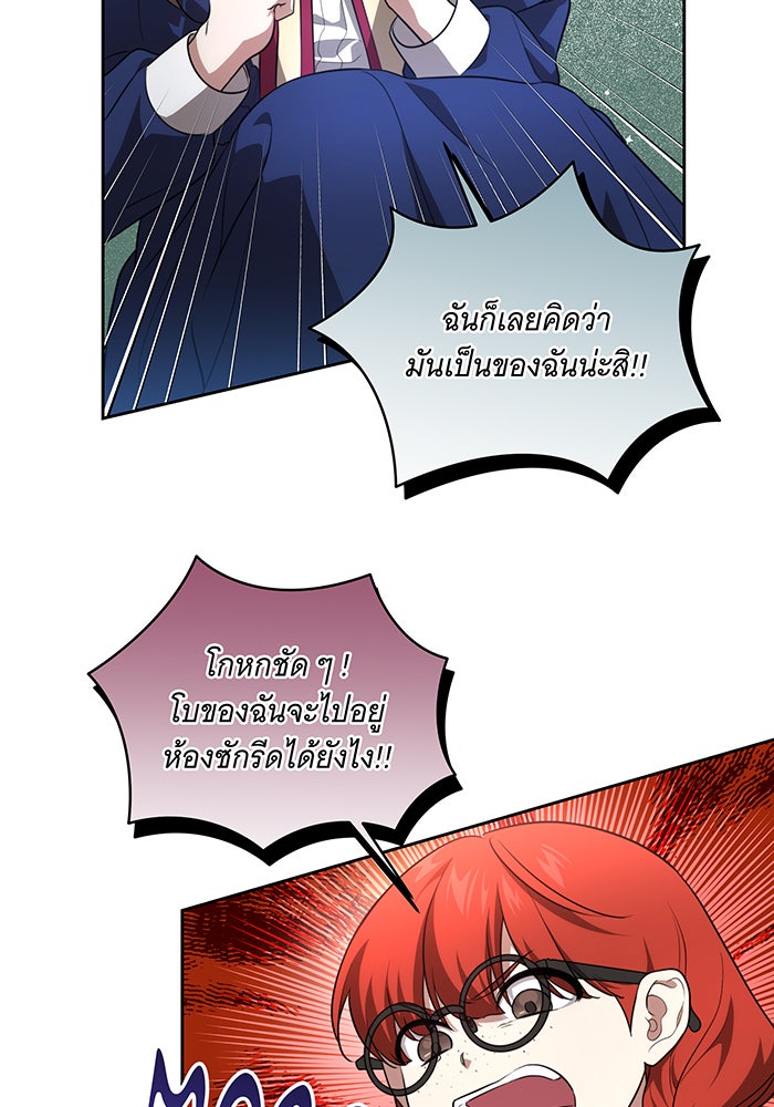 ทุกอย่างที่เสียไป ฉันขอทวงคืน - หน้า 68