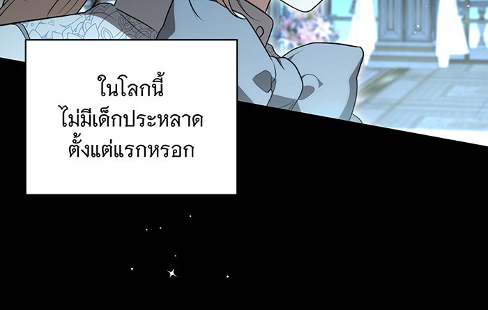 ทุกอย่างที่เสียไป ฉันขอทวงคืน - หน้า 80