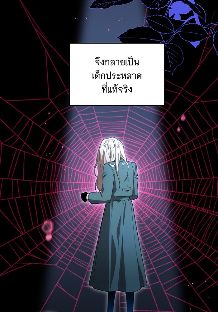 ทุกอย่างที่เสียไป ฉันขอทวงคืน - หน้า 85