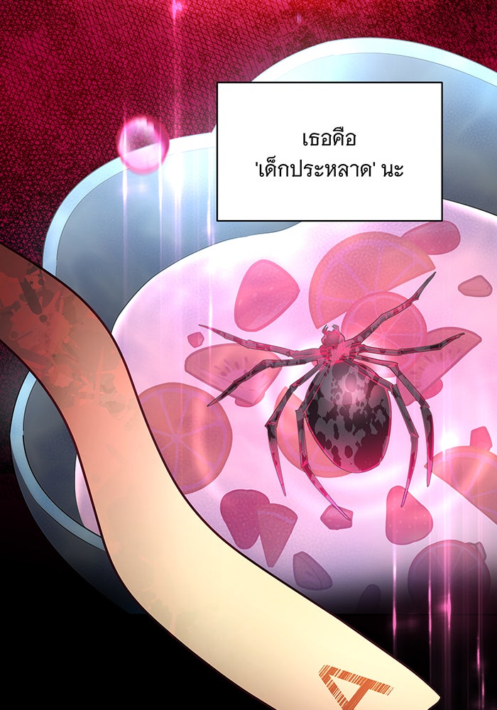 ทุกอย่างที่เสียไป ฉันขอทวงคืน - หน้า 89