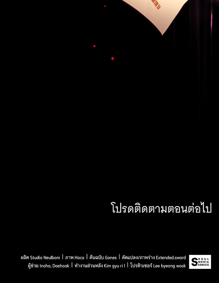 ทุกอย่างที่เสียไป ฉันขอทวงคืน - หน้า 90