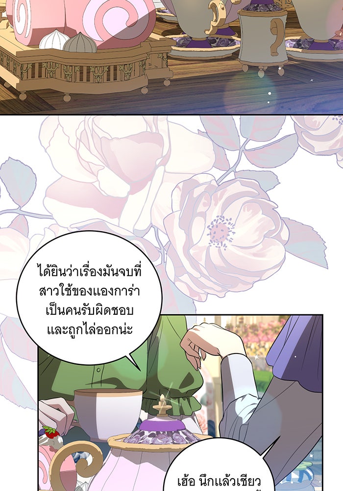 ทุกอย่างที่เสียไป ฉันขอทวงคืน - หน้า 2