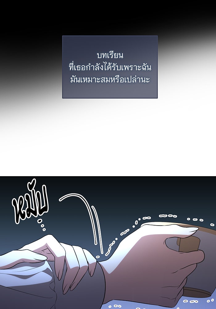 ทุกอย่างที่เสียไป ฉันขอทวงคืน - หน้า 28