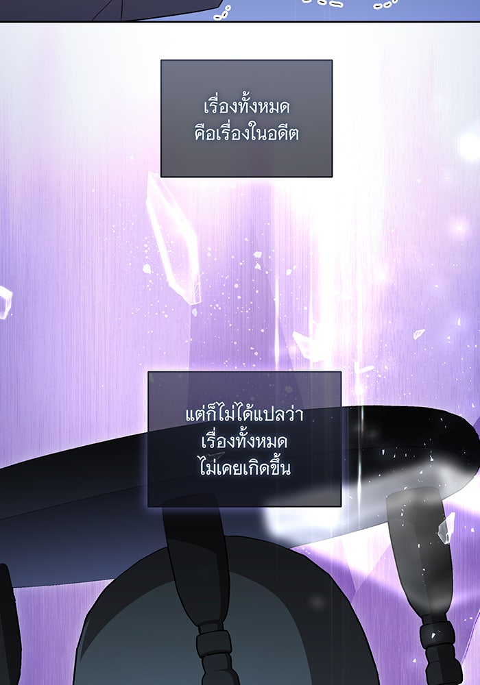 ทุกอย่างที่เสียไป ฉันขอทวงคืน - หน้า 29