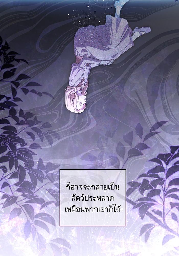 ทุกอย่างที่เสียไป ฉันขอทวงคืน - หน้า 35