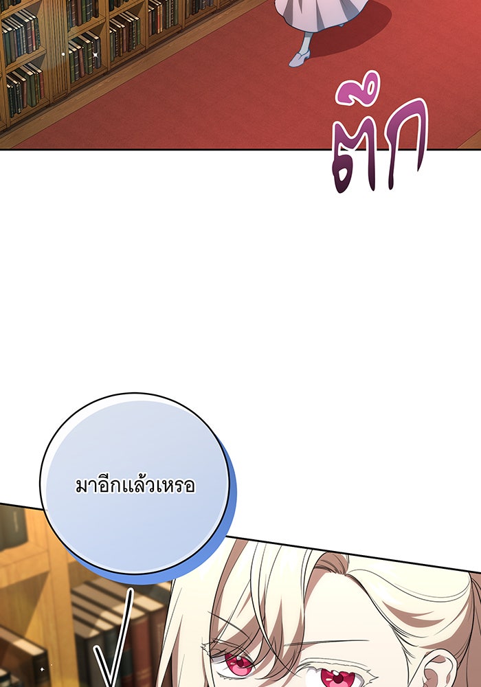 ทุกอย่างที่เสียไป ฉันขอทวงคืน - หน้า 40