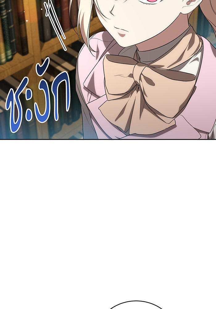 ทุกอย่างที่เสียไป ฉันขอทวงคืน - หน้า 41