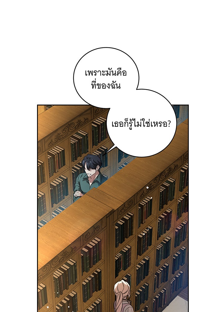 ทุกอย่างที่เสียไป ฉันขอทวงคืน - หน้า 44
