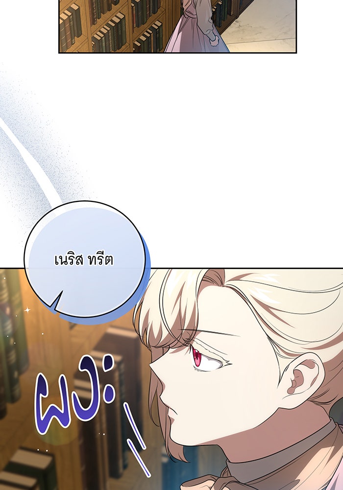 ทุกอย่างที่เสียไป ฉันขอทวงคืน - หน้า 45