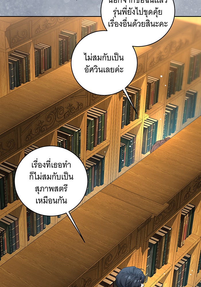 ทุกอย่างที่เสียไป ฉันขอทวงคืน - หน้า 52