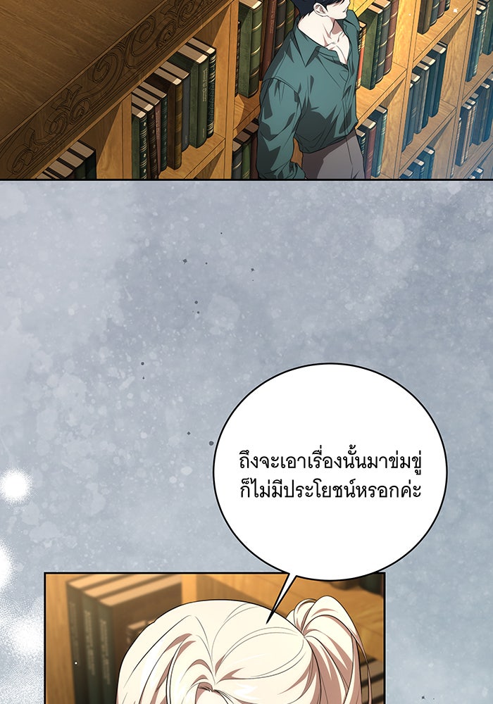 ทุกอย่างที่เสียไป ฉันขอทวงคืน - หน้า 53