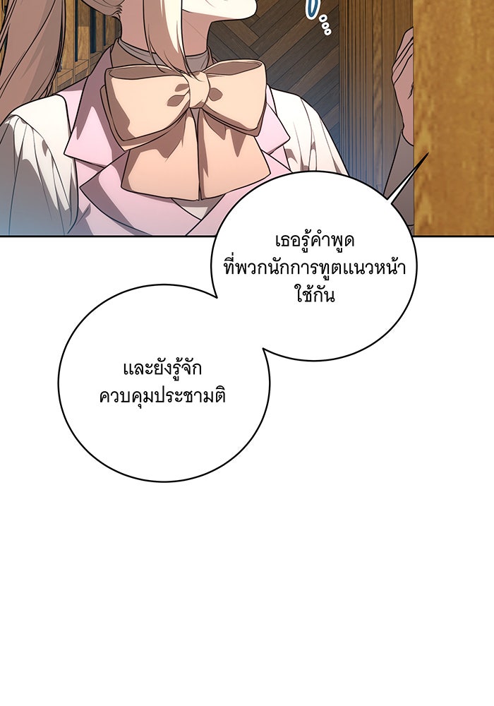 ทุกอย่างที่เสียไป ฉันขอทวงคืน - หน้า 71
