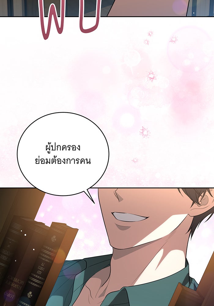 ทุกอย่างที่เสียไป ฉันขอทวงคืน - หน้า 74