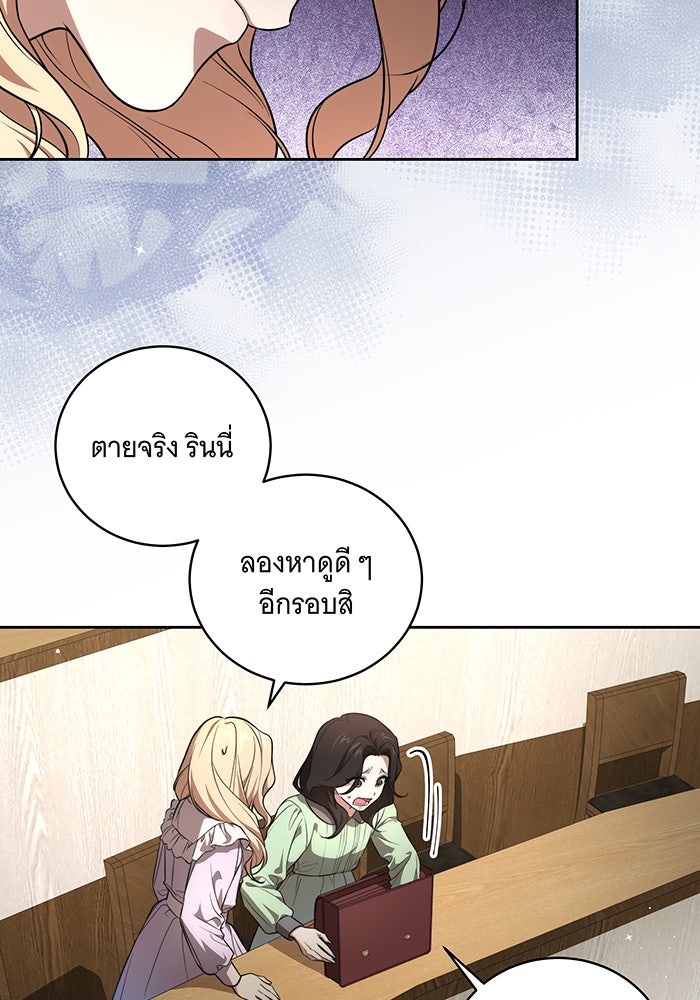 ทุกอย่างที่เสียไป ฉันขอทวงคืน - หน้า 41