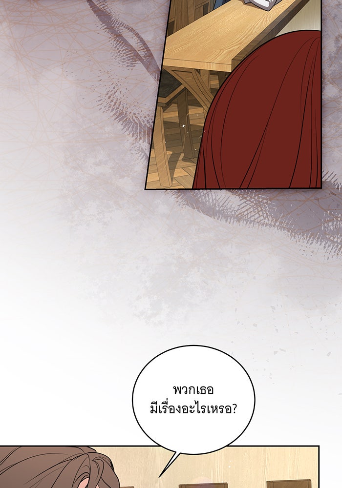 ทุกอย่างที่เสียไป ฉันขอทวงคืน - หน้า 44